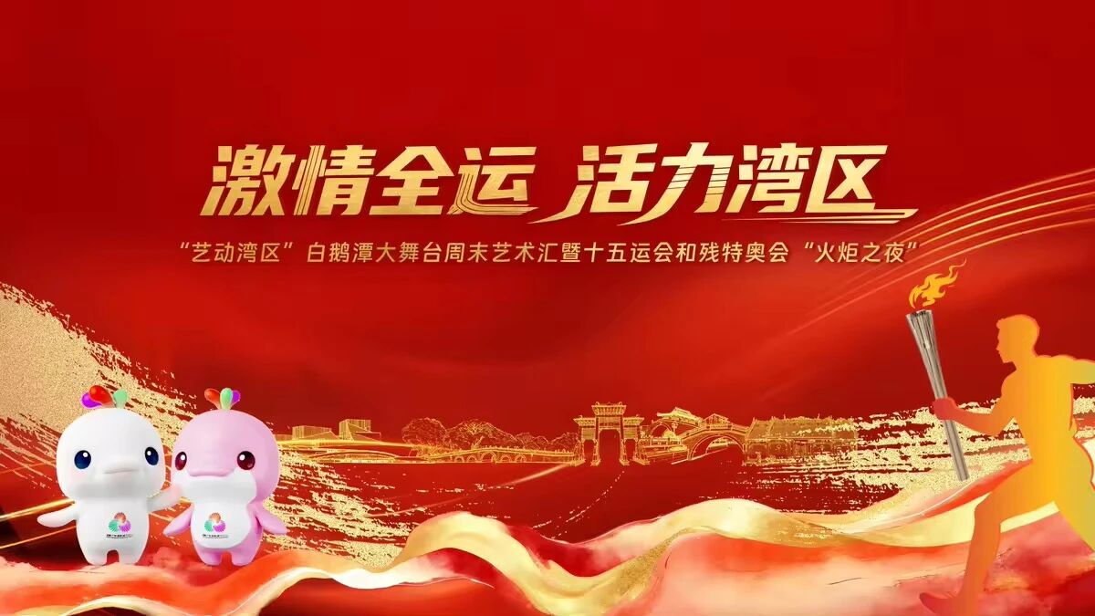 2025国庆中秋假期广东旅游与文化交流活动综述