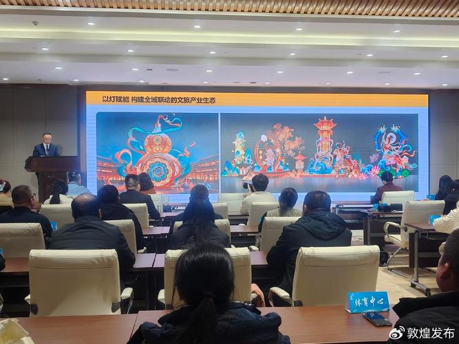 "中国年&bull;敦煌行"敦煌市2026年春节文化活动暨敦煌灯会发布会举行