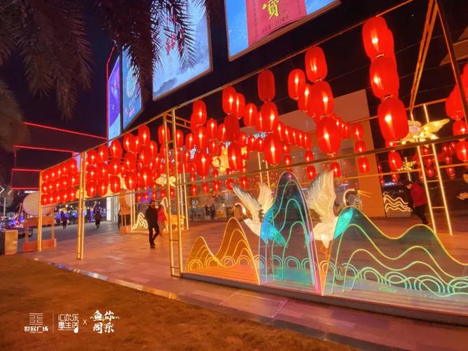 「鱼你同乐幸福年」新春灯会活动策划还原中国山水画的禅意与现代